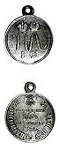 Медаль в защиту Севастополя. 1855 г. (аверс и реверс).