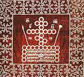 The Golgotha Cross. Icon-cloth. 1550. Donated  by  tsarina Anastasia Romanovna