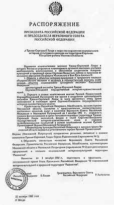 Resolution of  President  Eltsyn B.N.of October 15, 1992
