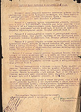 КРАТКИЙ ПЛАН         раскопок в Загорске в 1941 г