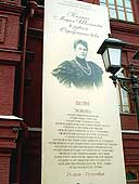 1.	The exhibition poster with a portrait of  M.K. Tenisheva
